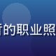 日韩无码平台技术总监李明哲的职业照，背景为服务器机房蓝光环境